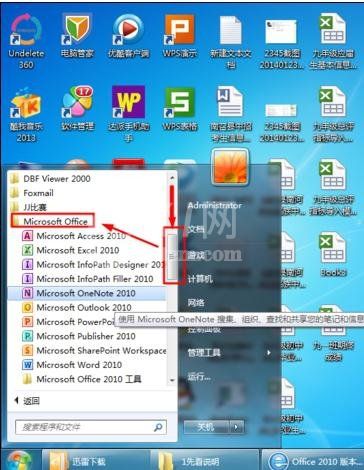 wps office 2010安装的步骤教程截图