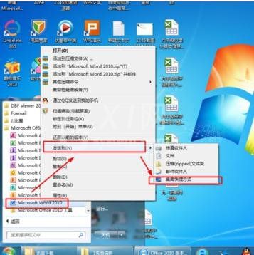 wps office 2010安装的步骤教程截图