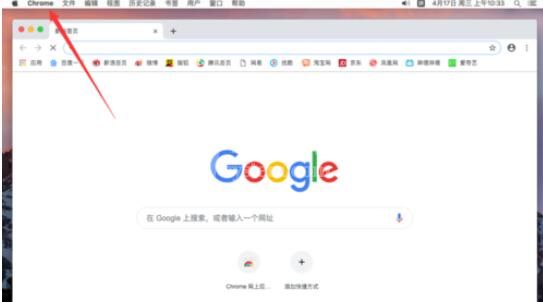 谷歌浏览器Mac版清除访问记录的方法截图