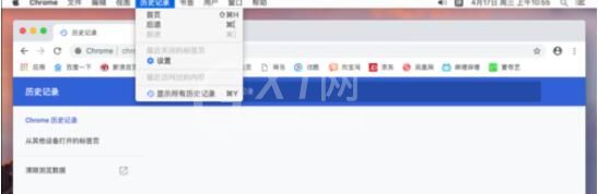 谷歌浏览器Mac版清除访问记录的方法截图