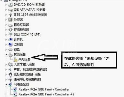 Microsoft xbox360手柄驱动的使用教程截图