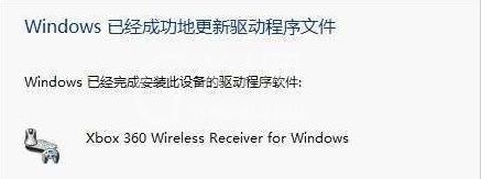 Microsoft xbox360手柄驱动的使用教程截图