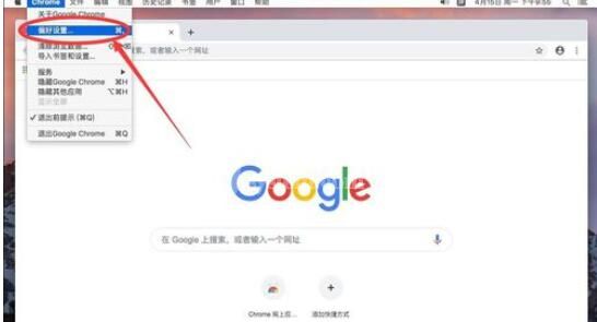 谷歌浏览器Mac版设置显示书签栏的操作方法截图