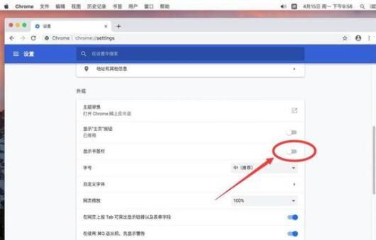 谷歌浏览器Mac版设置显示书签栏的操作方法截图