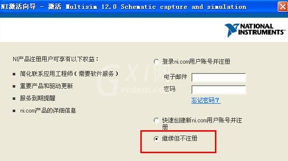 multisim12.0详细安装方法截图