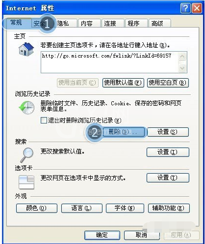 ie7 打不开微博的处理方法截图