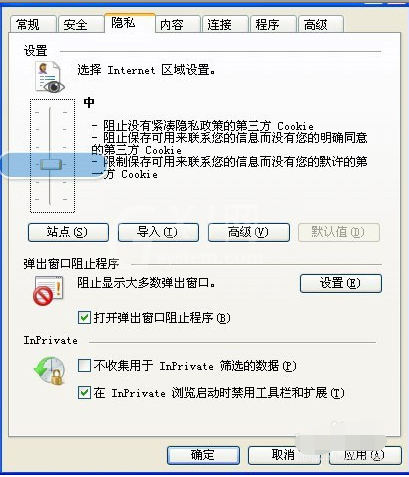 ie7 打不开微博的处理方法截图