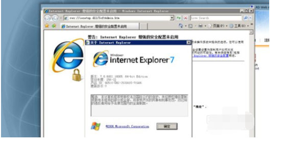 ie7默认打开页面更改的操作教程截图