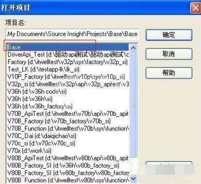 source insight中多行注释的具体讲解截图