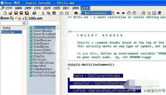 source insight中多行注释的具体讲解截图