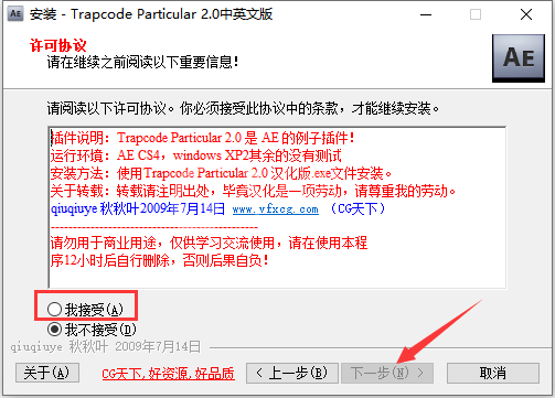 Trapcode Particular安装详细操作方法截图