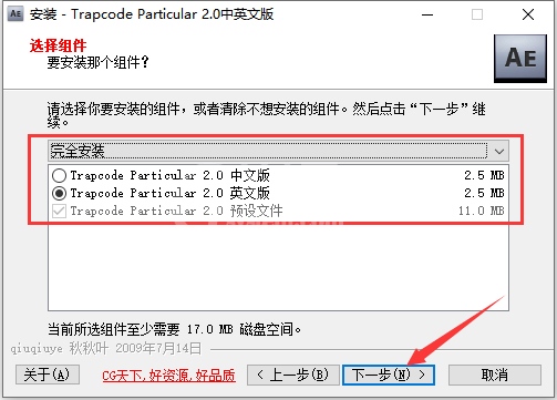 Trapcode Particular安装详细操作方法截图