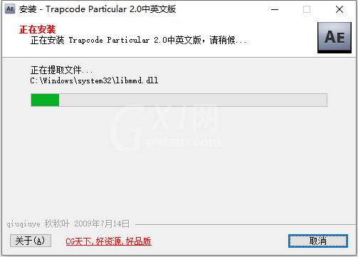 Trapcode Particular安装详细操作方法截图