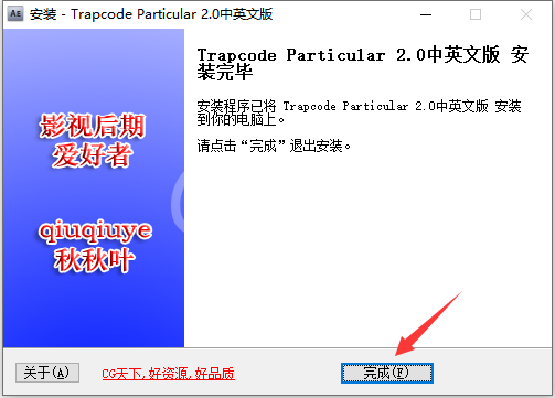 Trapcode Particular安装详细操作方法截图