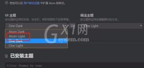 Atom软件修改主题的具体方法截图