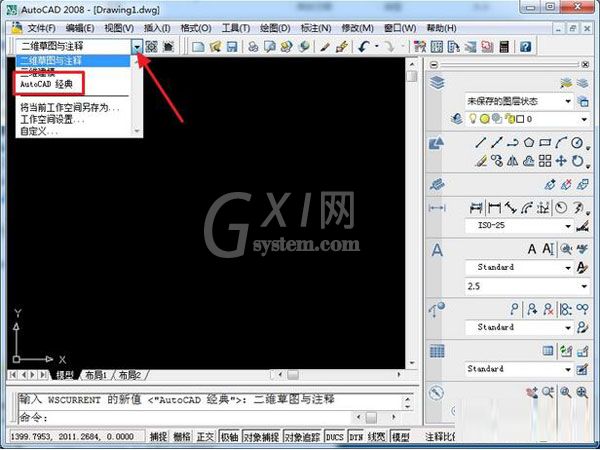 AutoCAD2008中将模式切换经典模式的具体操作截图