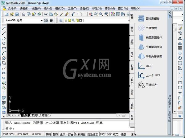 AutoCAD2008中将模式切换经典模式的具体操作截图