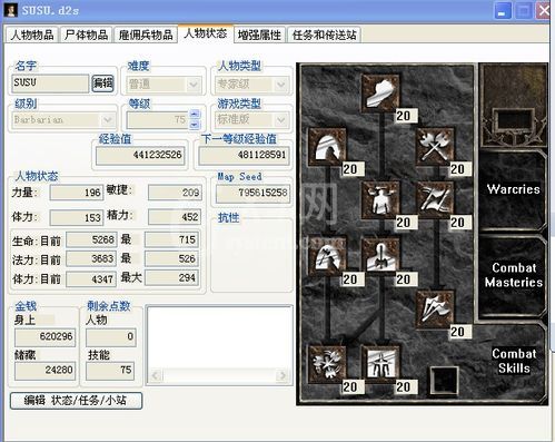 atma修改器对暗黑破坏神2金钱修改的详细方法截图