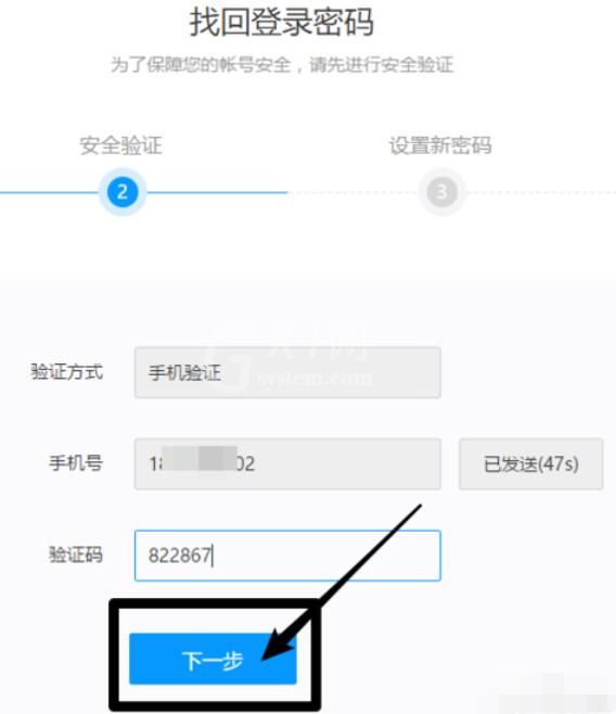 迅雷重置密码的具体方法截图