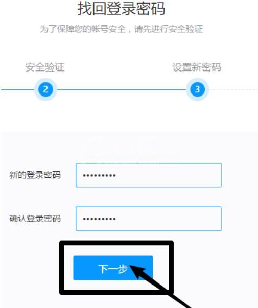 迅雷重置密码的具体方法截图