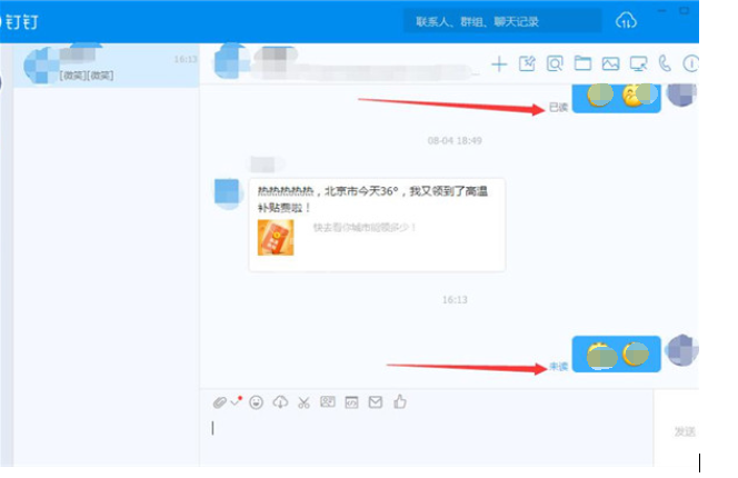 钉钉查看发送的消息接收方是否已读与未读的具体查看方法截图