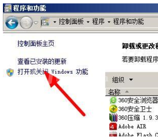 ie7切换成ie8的操作教程截图