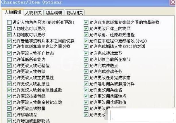 atma修改暗黑的具体方法截图