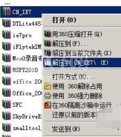 ie7切换成ie8的操作教程截图