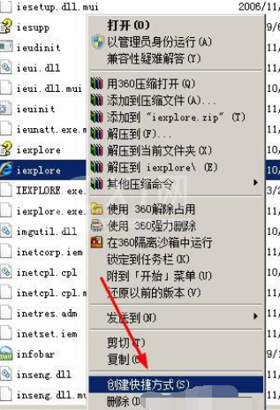 ie7切换成ie8的操作教程截图