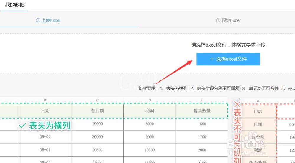 钉钉导入外部的excel表格数据的使用方法截图