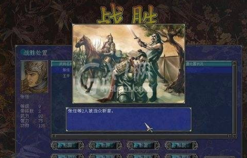 三国群英传8幻想之圣战win10打不开的详细介绍截图