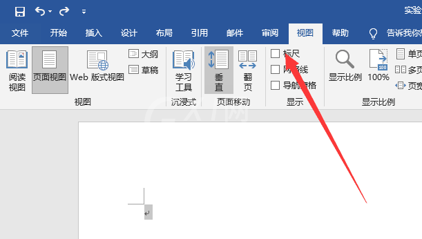 word2019显示标尺的具体操作步骤截图