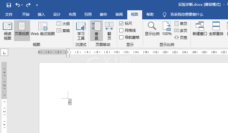 word2019显示标尺的具体操作步骤截图