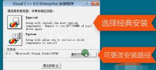 VC++ 6.0安装详细步骤截图