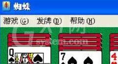 蜘蛛纸牌Win7添加具体步骤