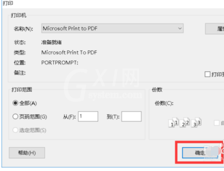 Multisim14生成PDF打印文件的操作教程截图