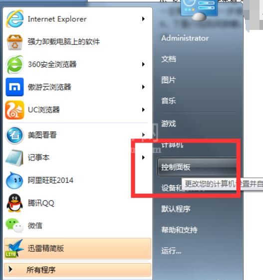 迅雷软件的卸载方法说明截图