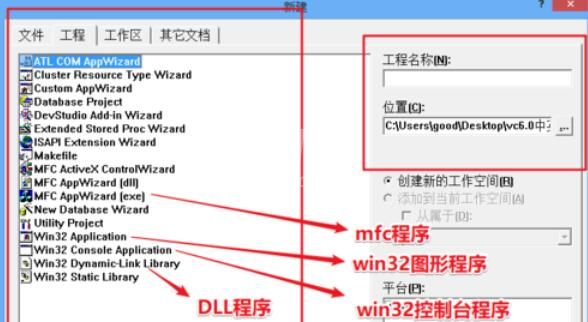 VC++ 6.0编写程序的详细步骤截图