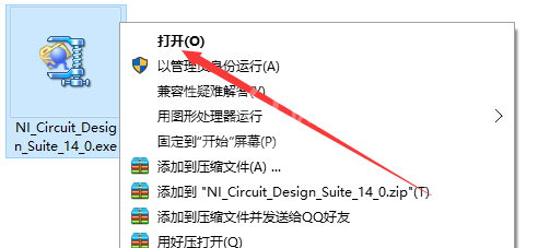 Multisim14.0安装激活详细步骤截图