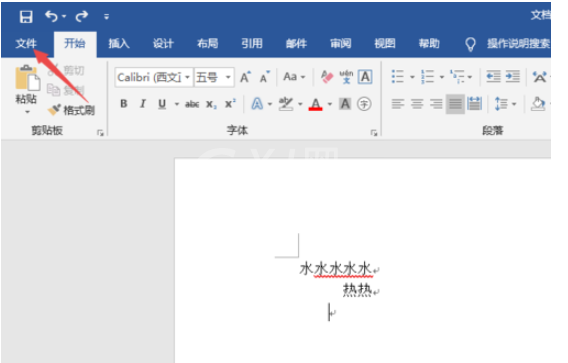 Word2019设置文档保护的操作步骤截图