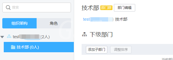 钉钉添加人员的操作教程截图