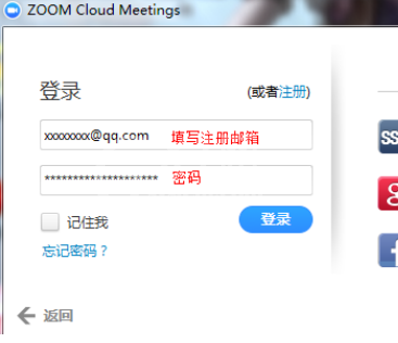 zoom视频会议软件注册的使用方法截图