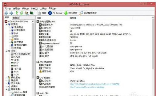 AIDA64的详细使用步骤截图