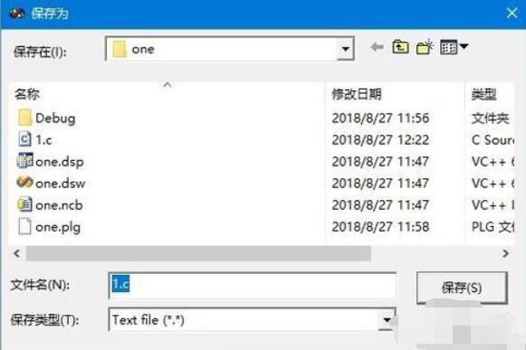 VC++ 6.0保存文件的操作方法截图