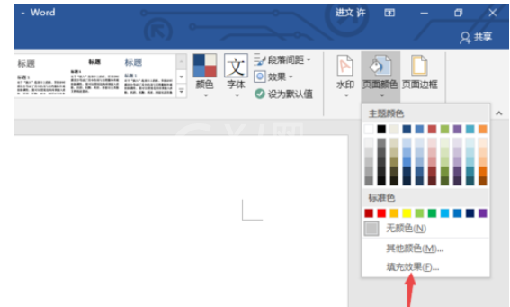 word2019设置图片背景的操作教程截图