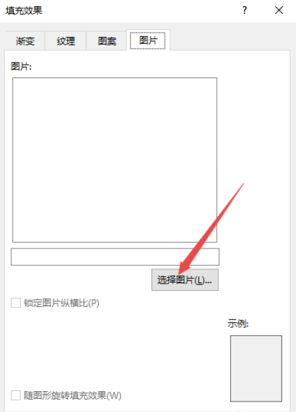 word2019设置图片背景的操作教程截图