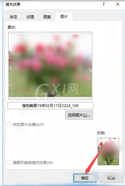 word2019设置图片背景的操作教程截图