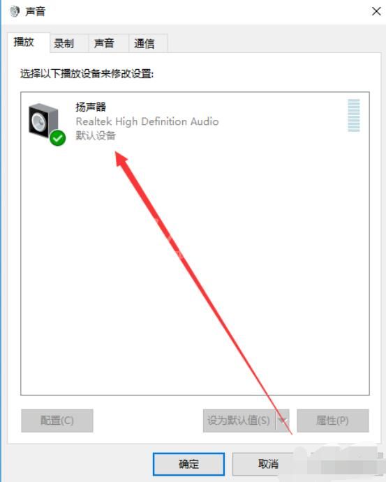 dolby音效在win10电脑中打开耳机的具体步骤截图