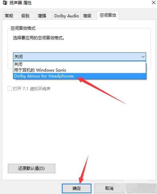 dolby音效在win10电脑中打开耳机的具体步骤截图