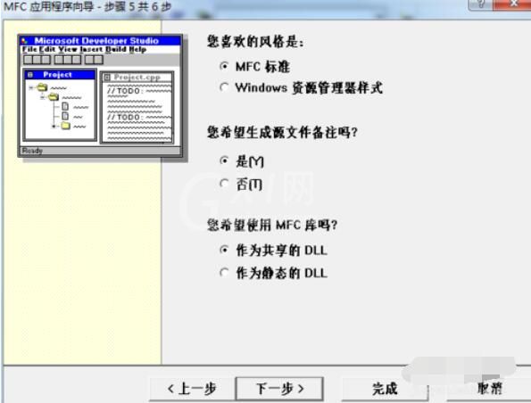 VC++ 6.0创建MFC工程的具体步骤截图